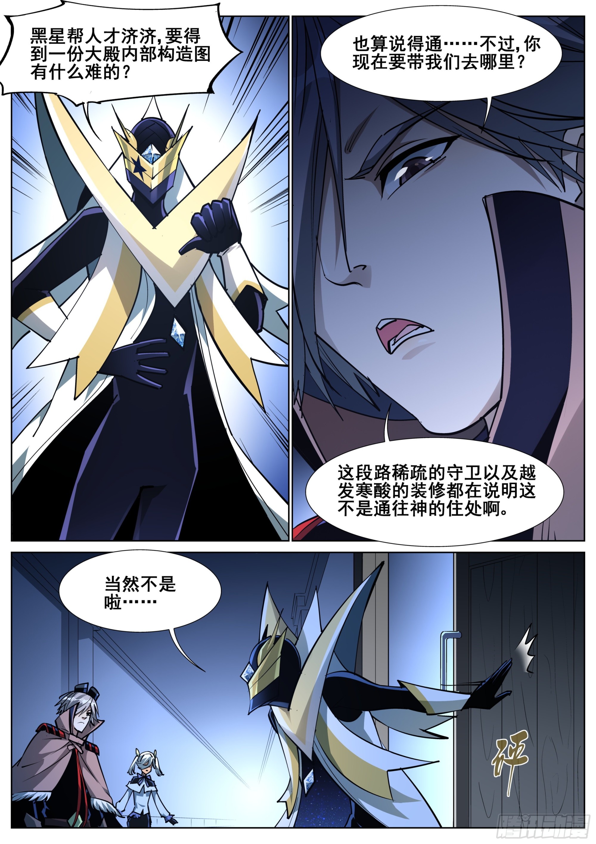 第一百四十五话-第148话