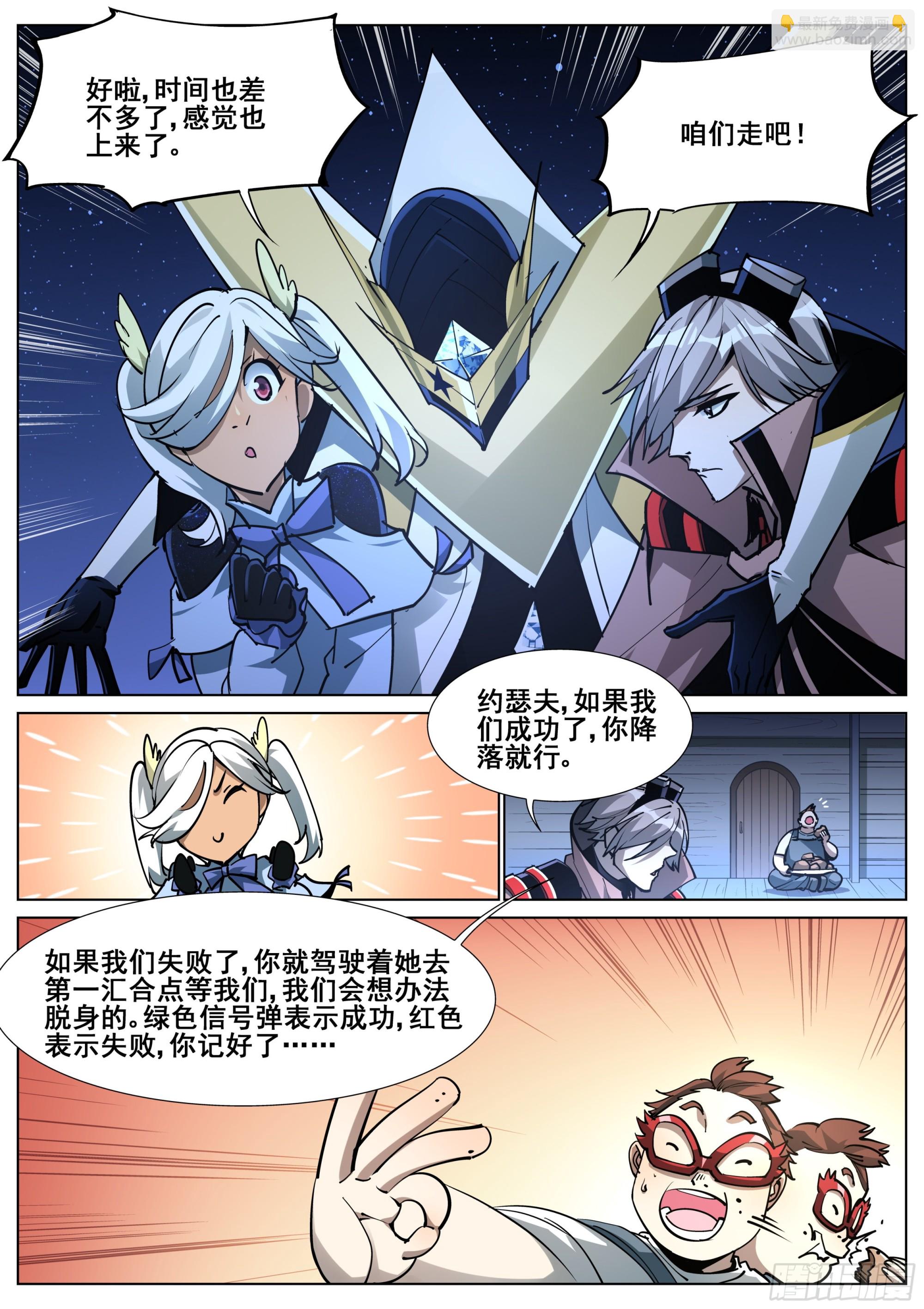 第一百四十五话-第148话