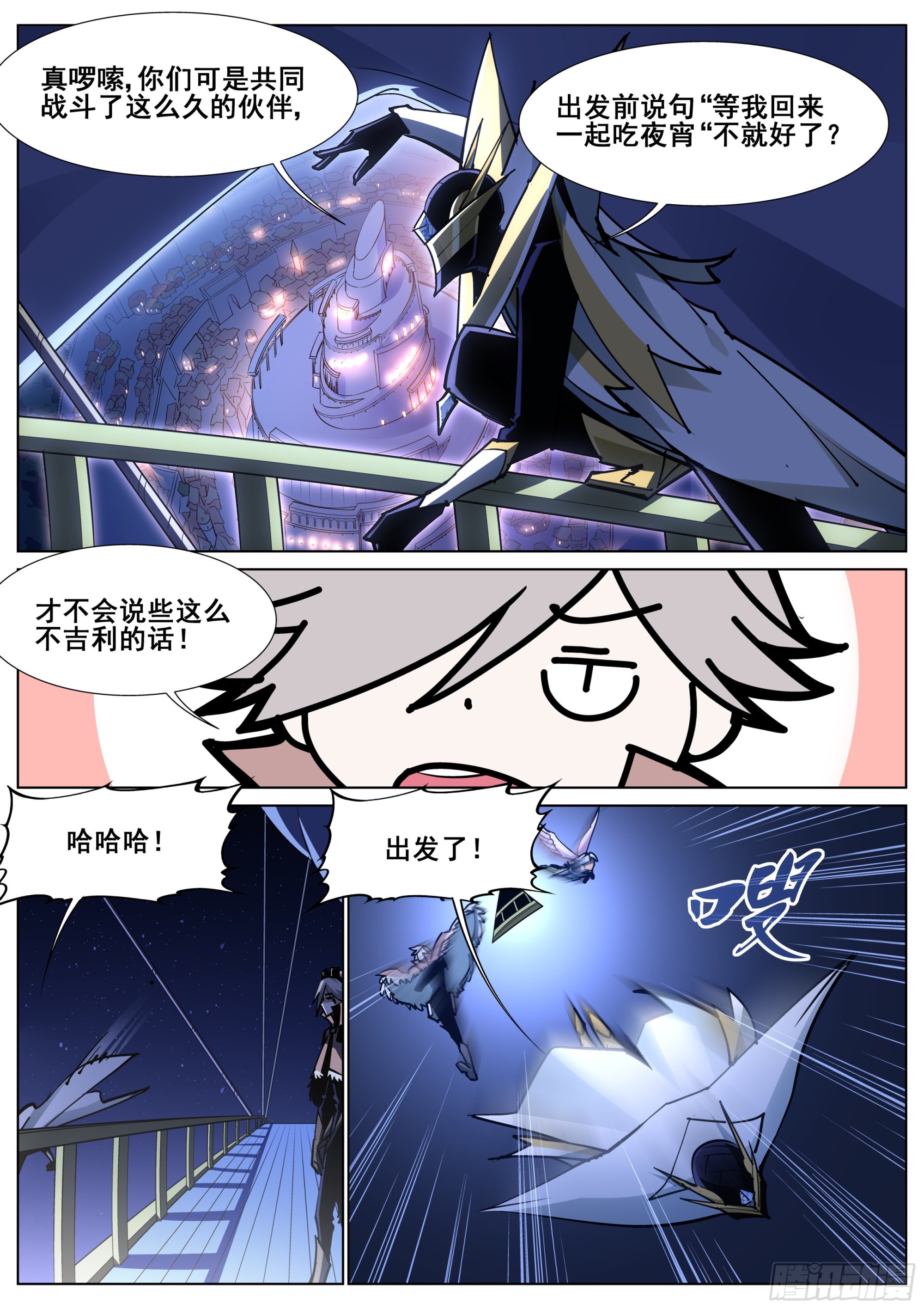 第一百四十五话-第148话