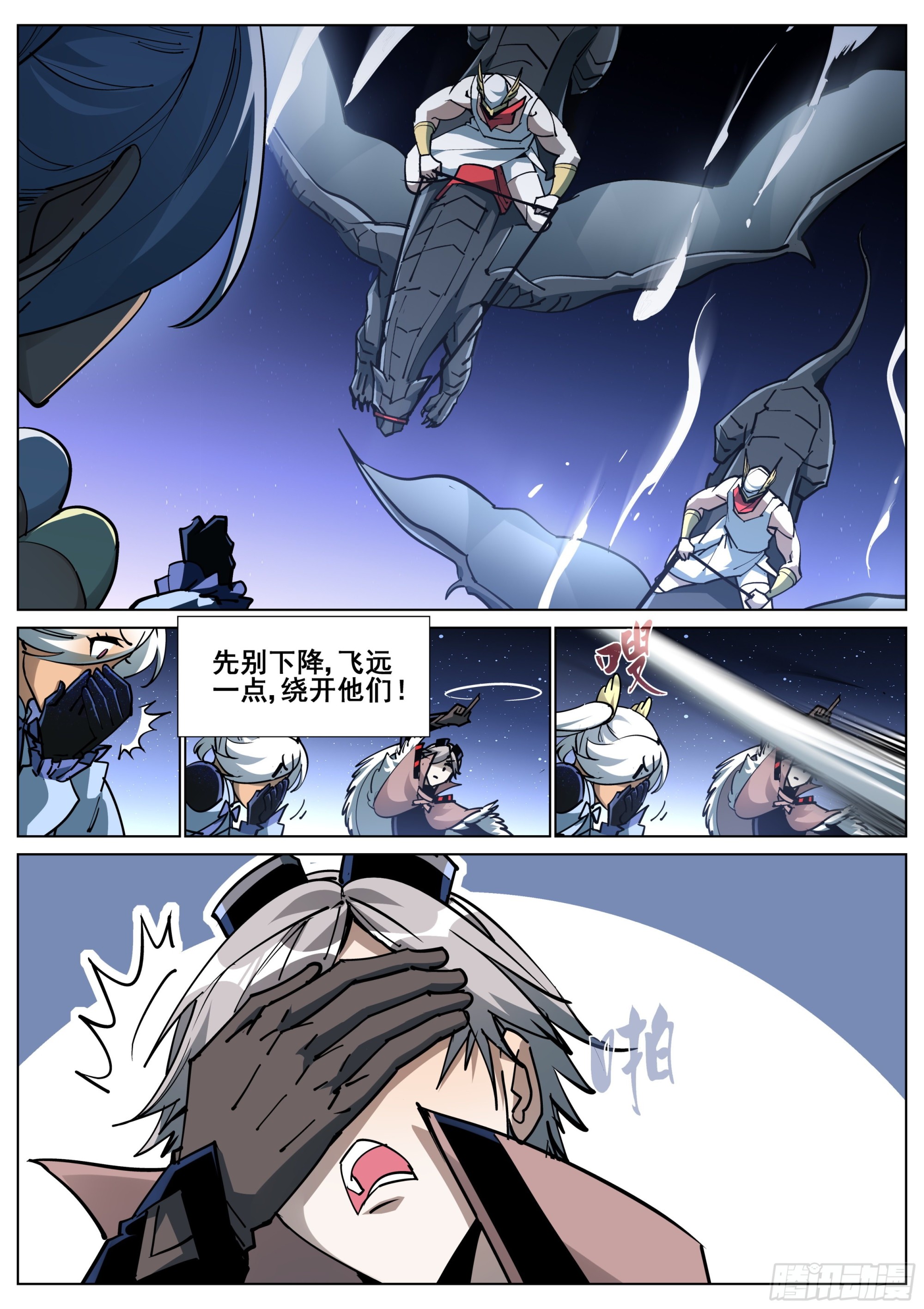 第一百四十五话-第148话