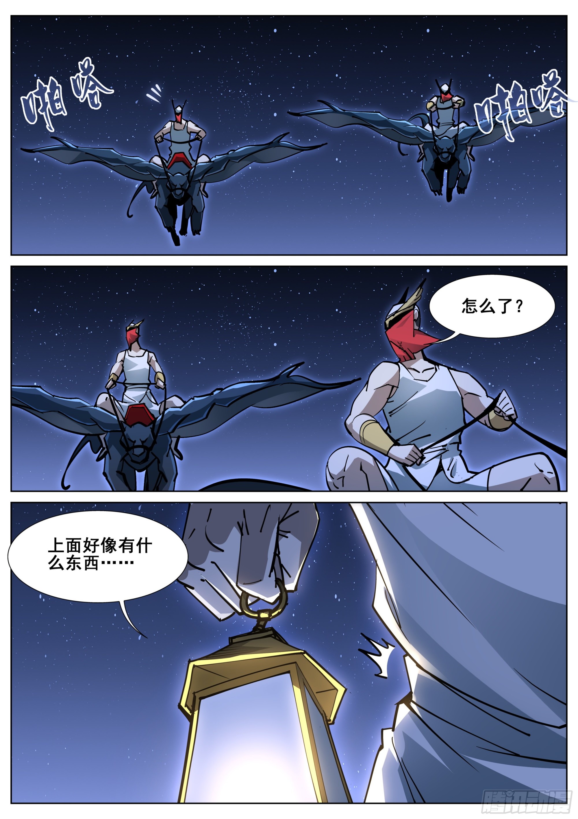 第一百四十五话-第148话