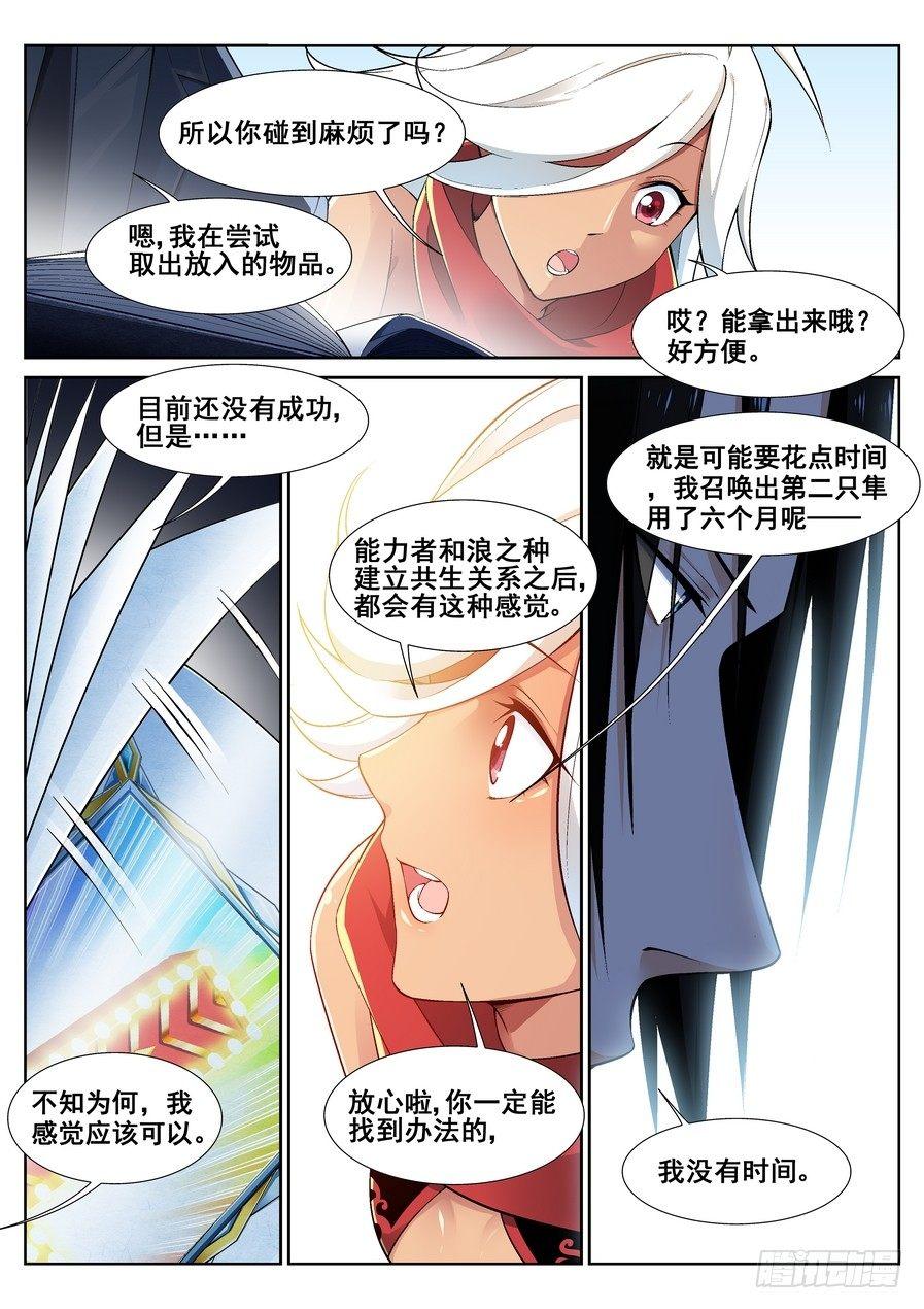 第十五话-第16话