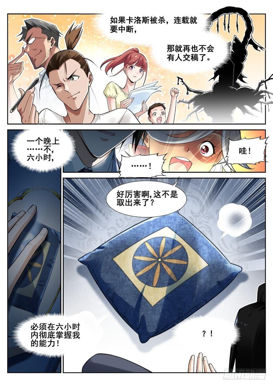第十五话-第16话