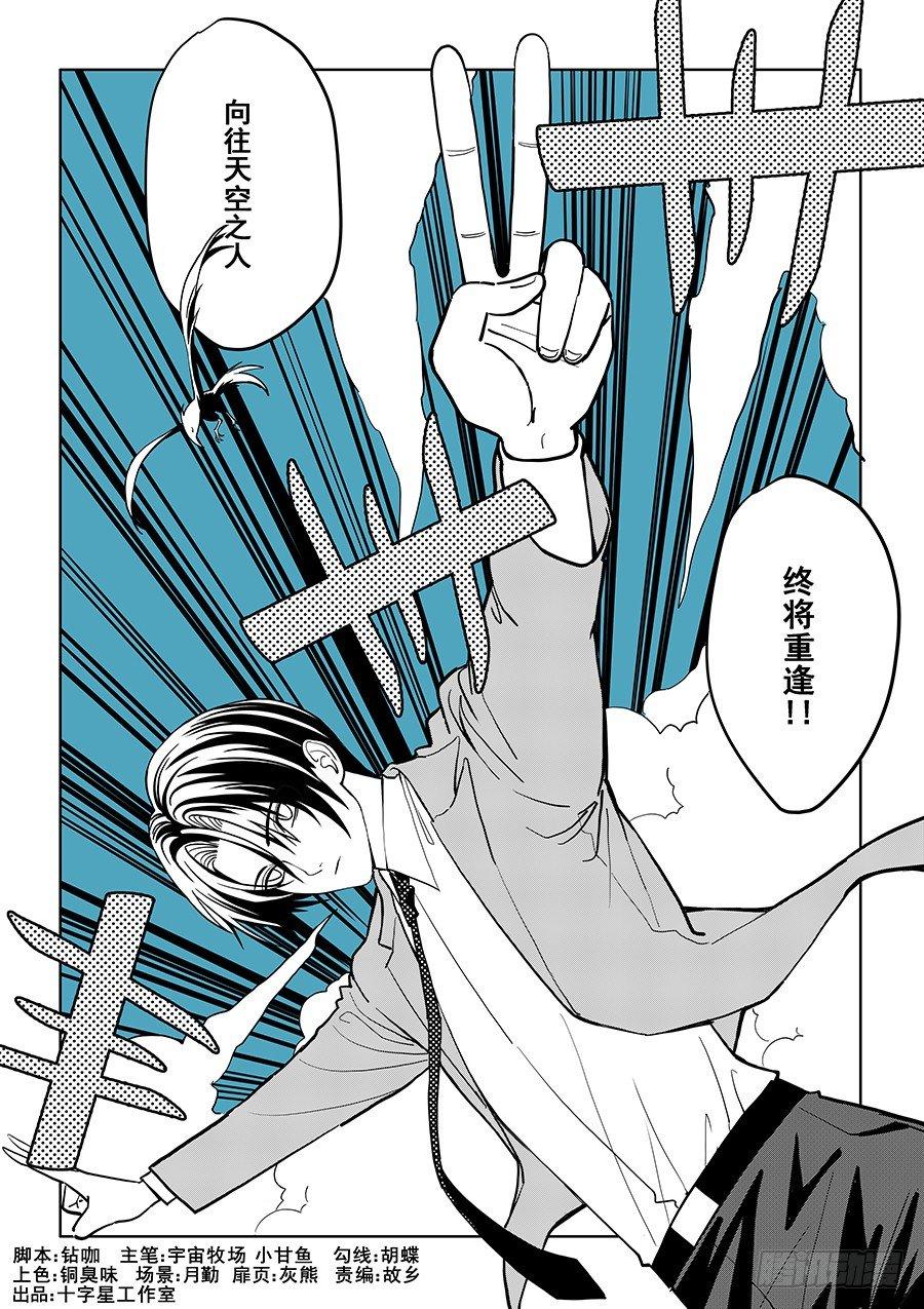 第十七话-第18话