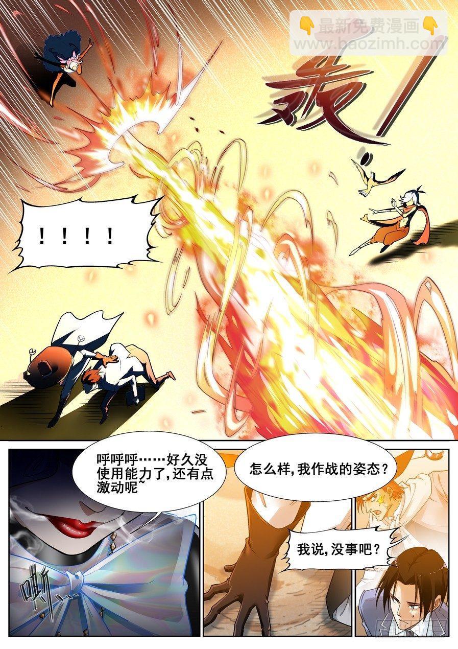 第十七话-第18话