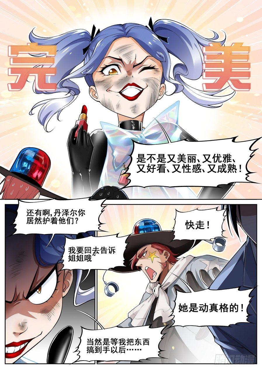 第十七话-第18话