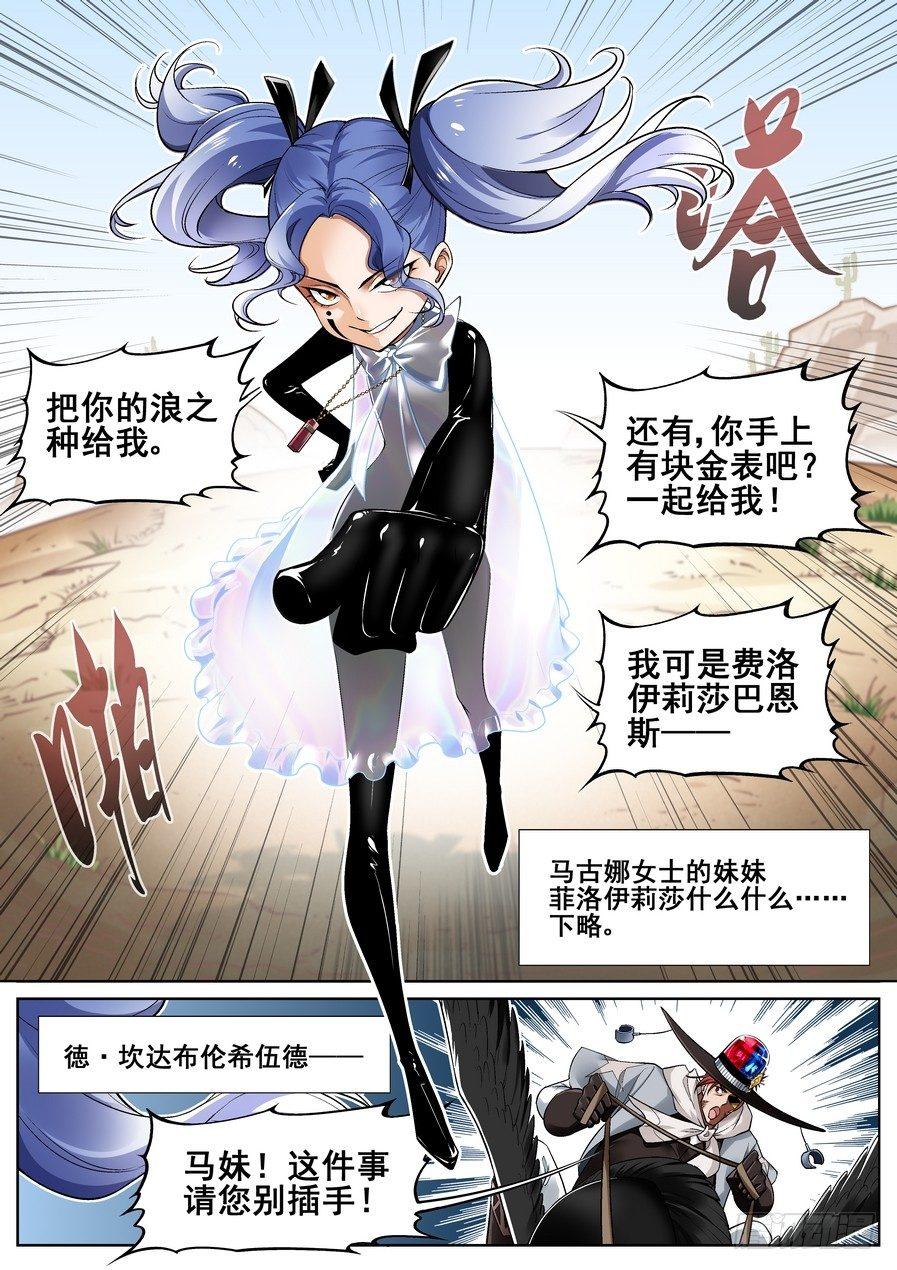 第十七话-第18话