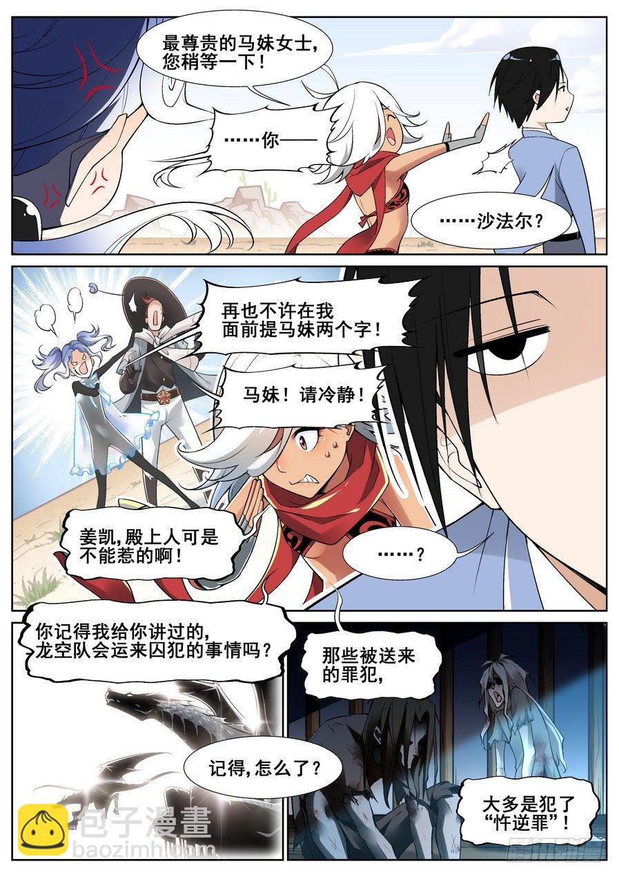 第十七话-第18话