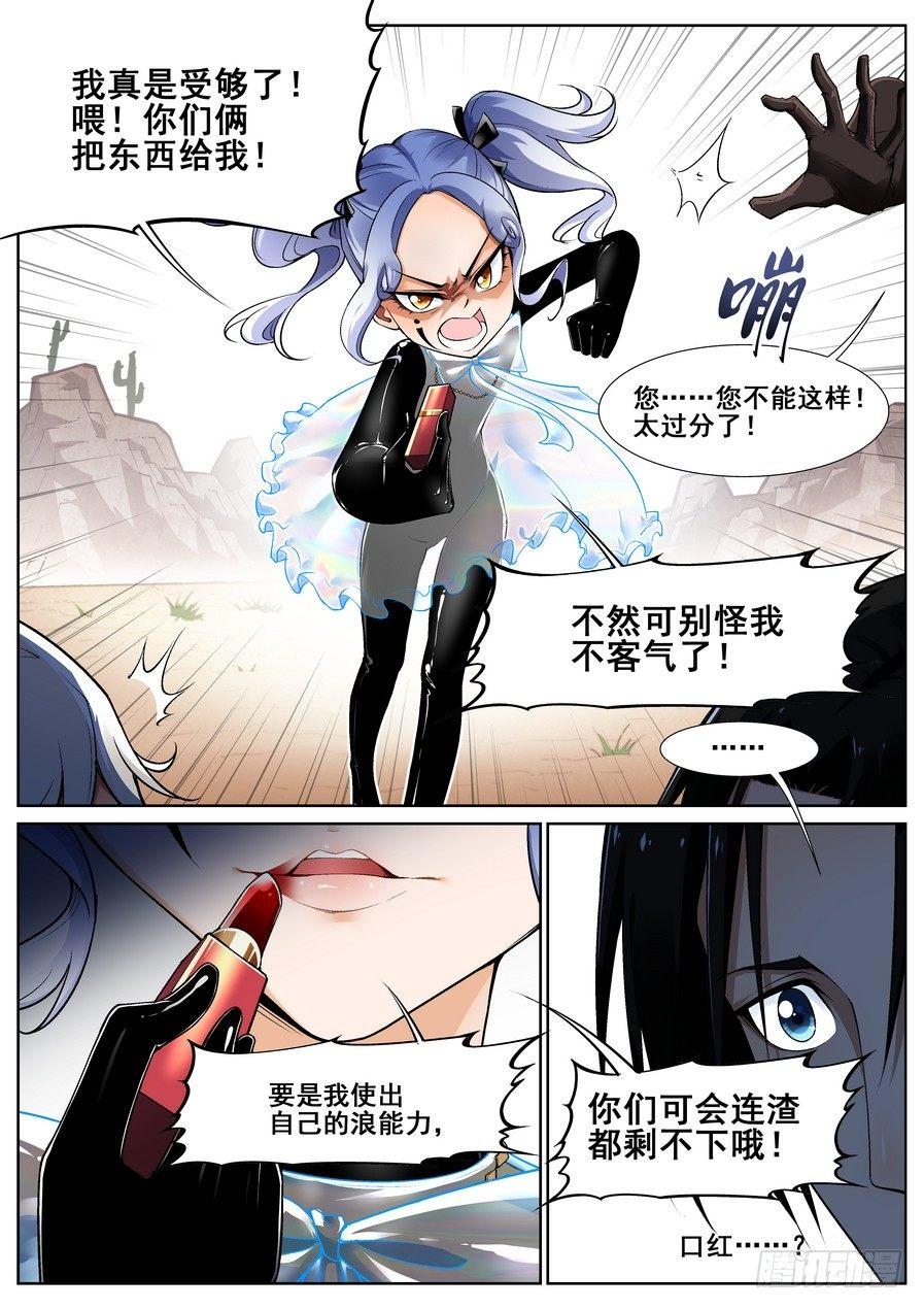 第十七话-第18话