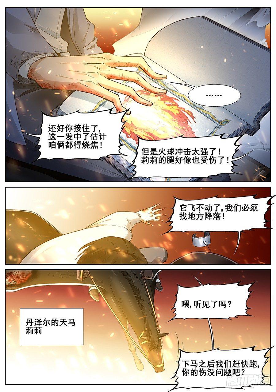 第十九话-第20话