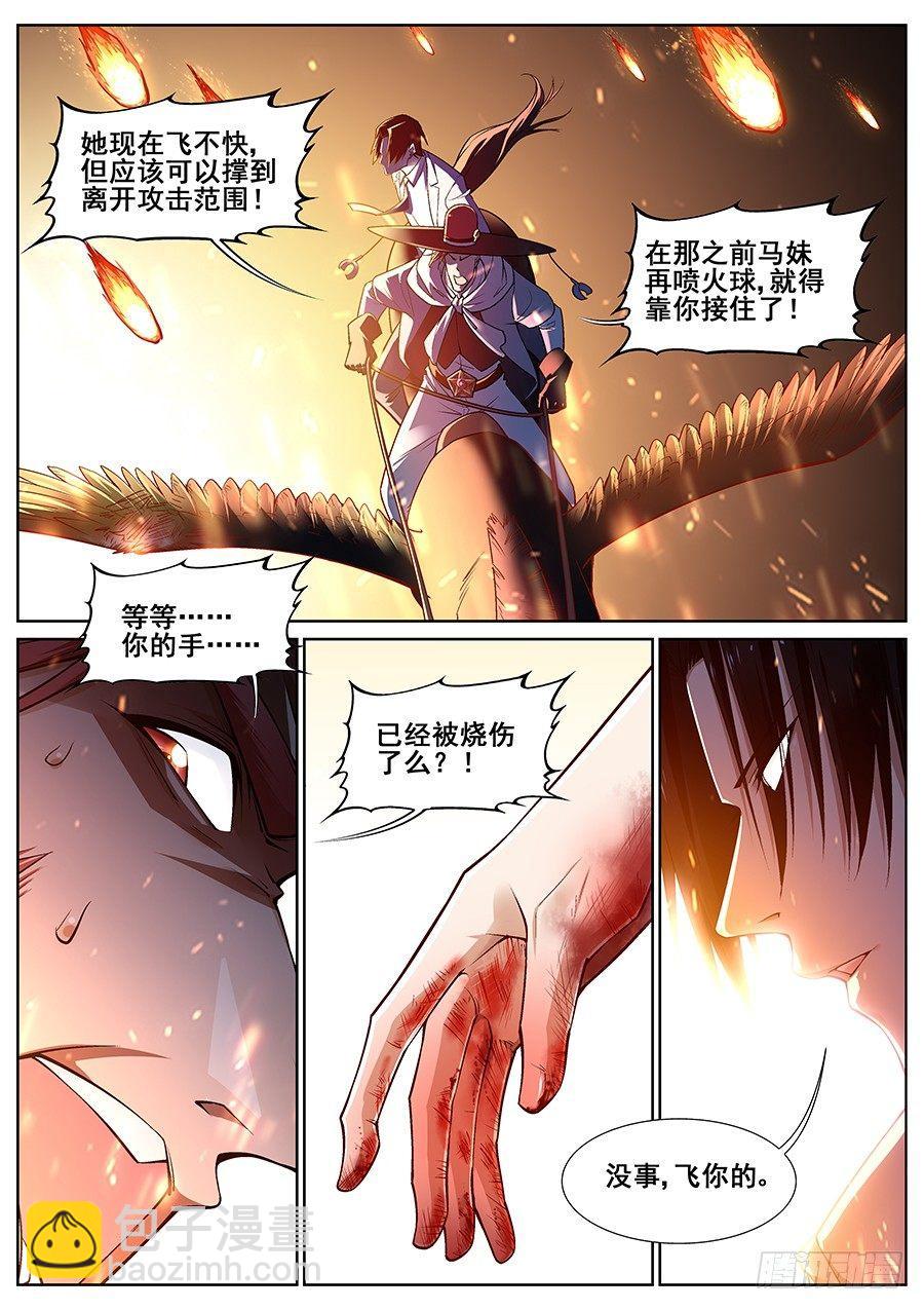 第十九话-第20话