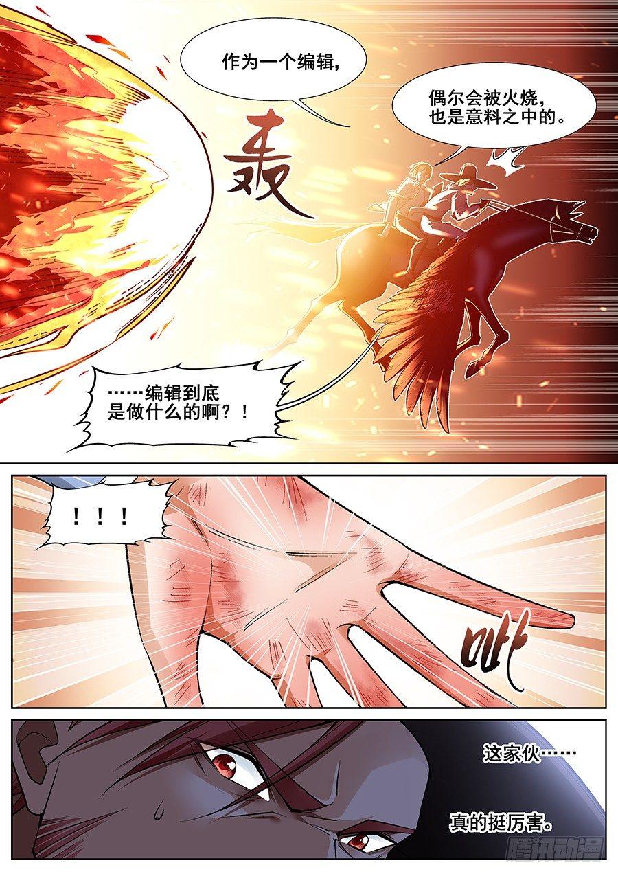 第十九话-第20话