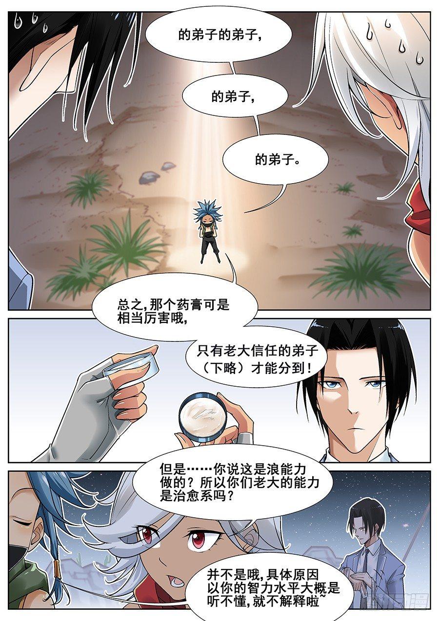 第二十一话-第22话