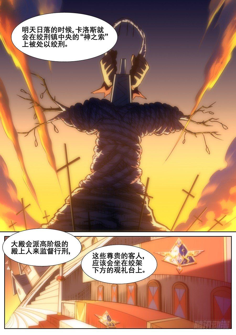 第二十三话-第24话