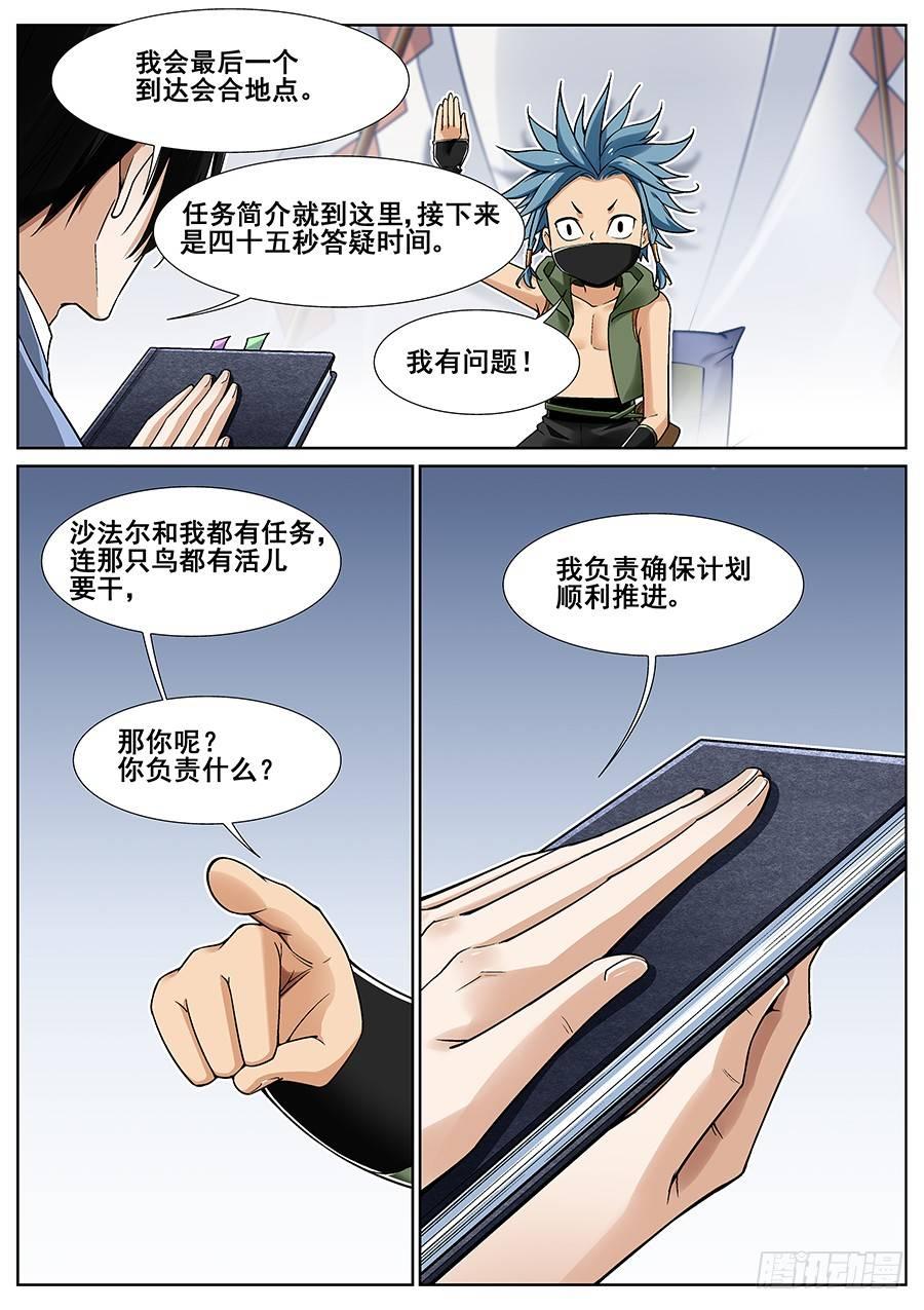 第二十三话-第24话