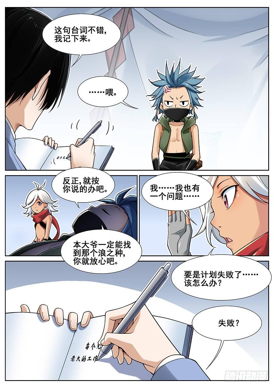 第二十三话-第24话