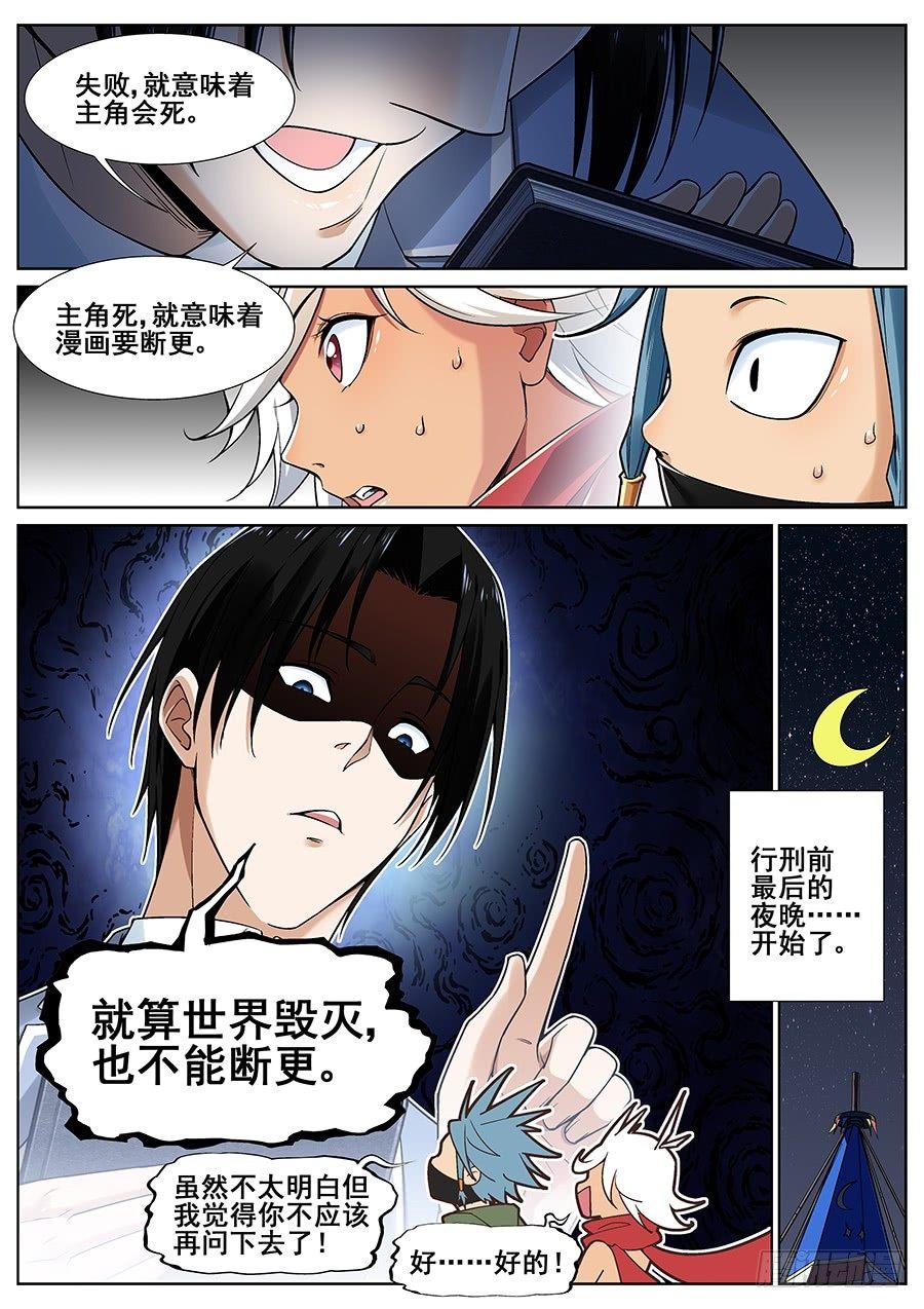 第二十三话-第24话