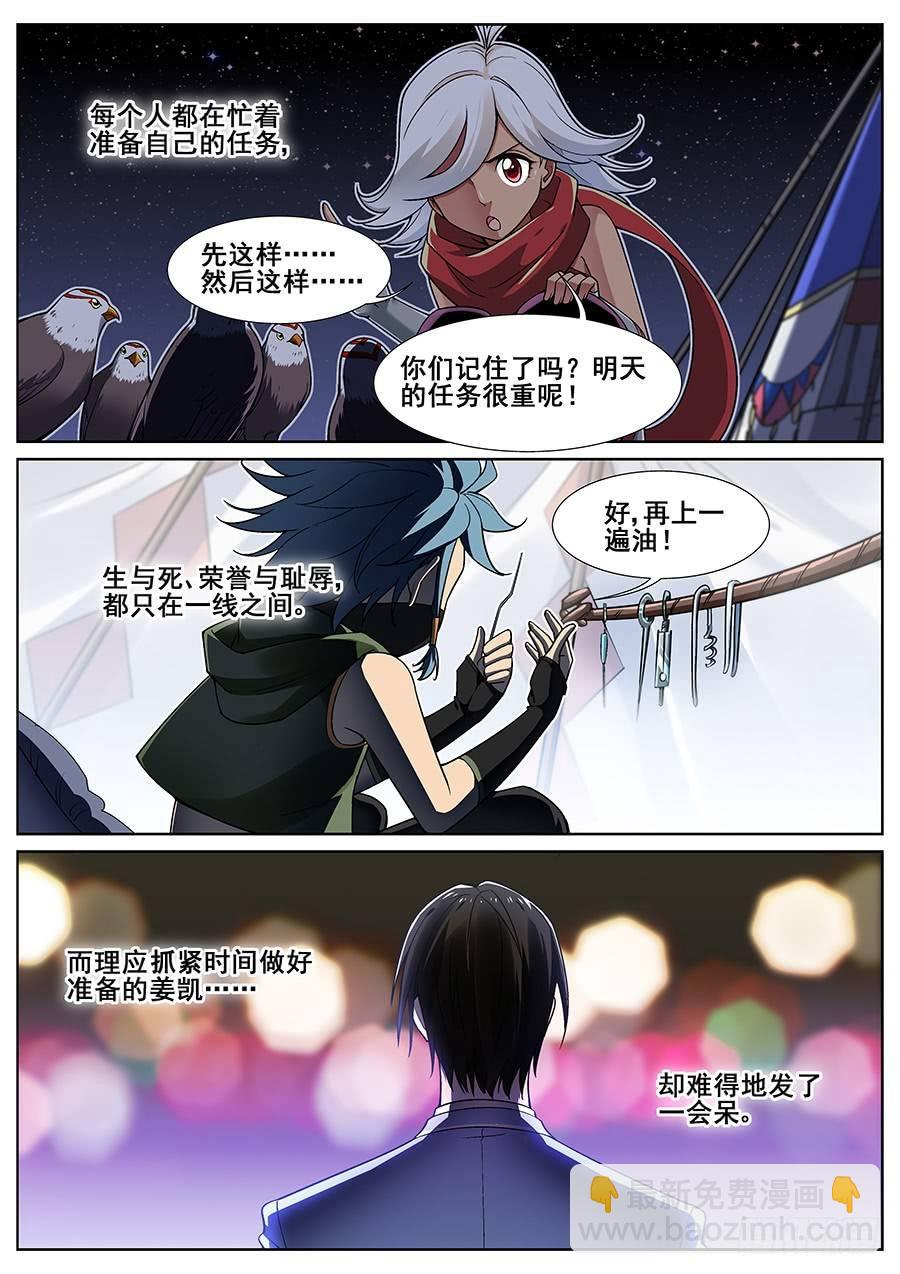 第二十三话-第24话