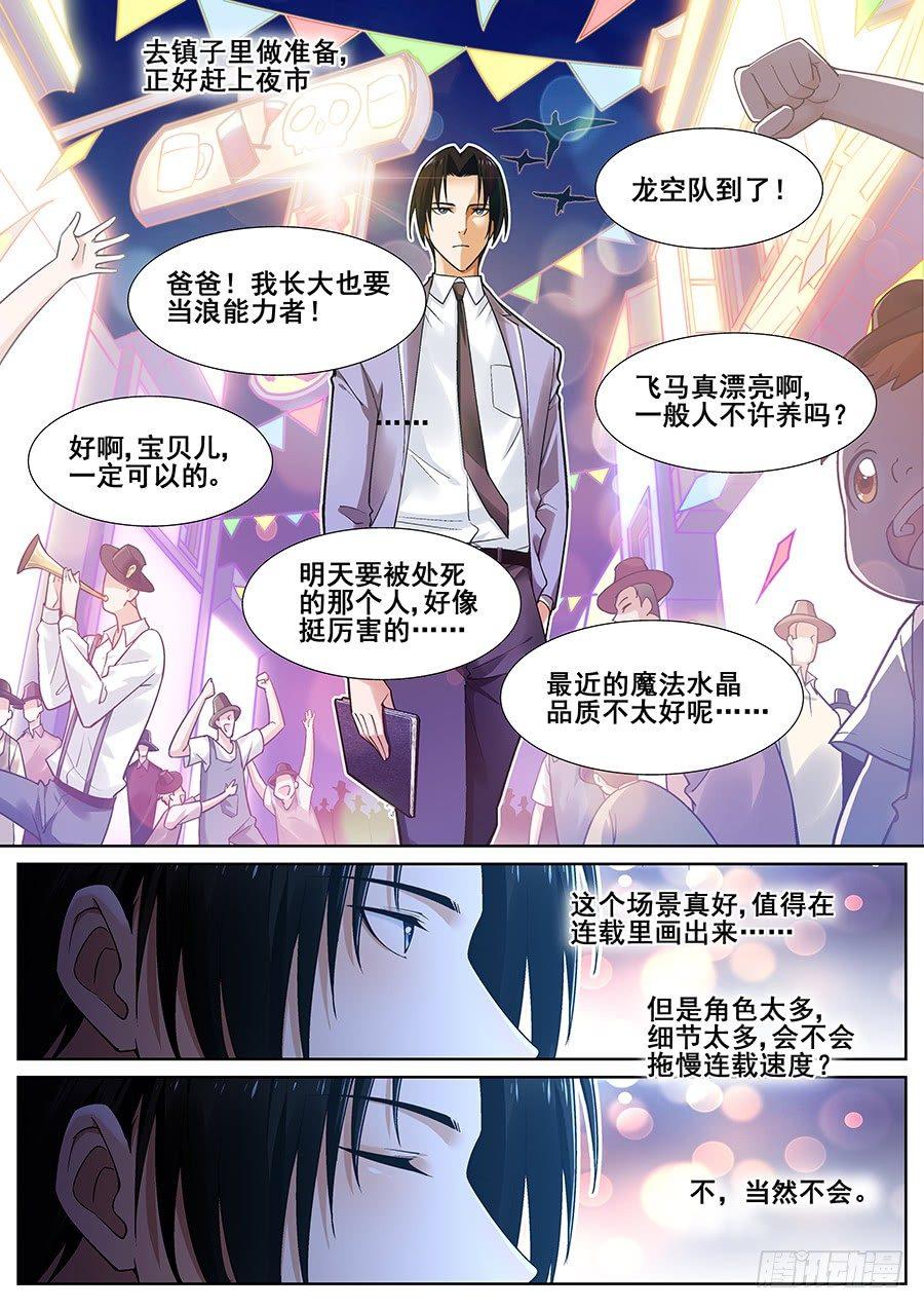 第二十三话-第24话