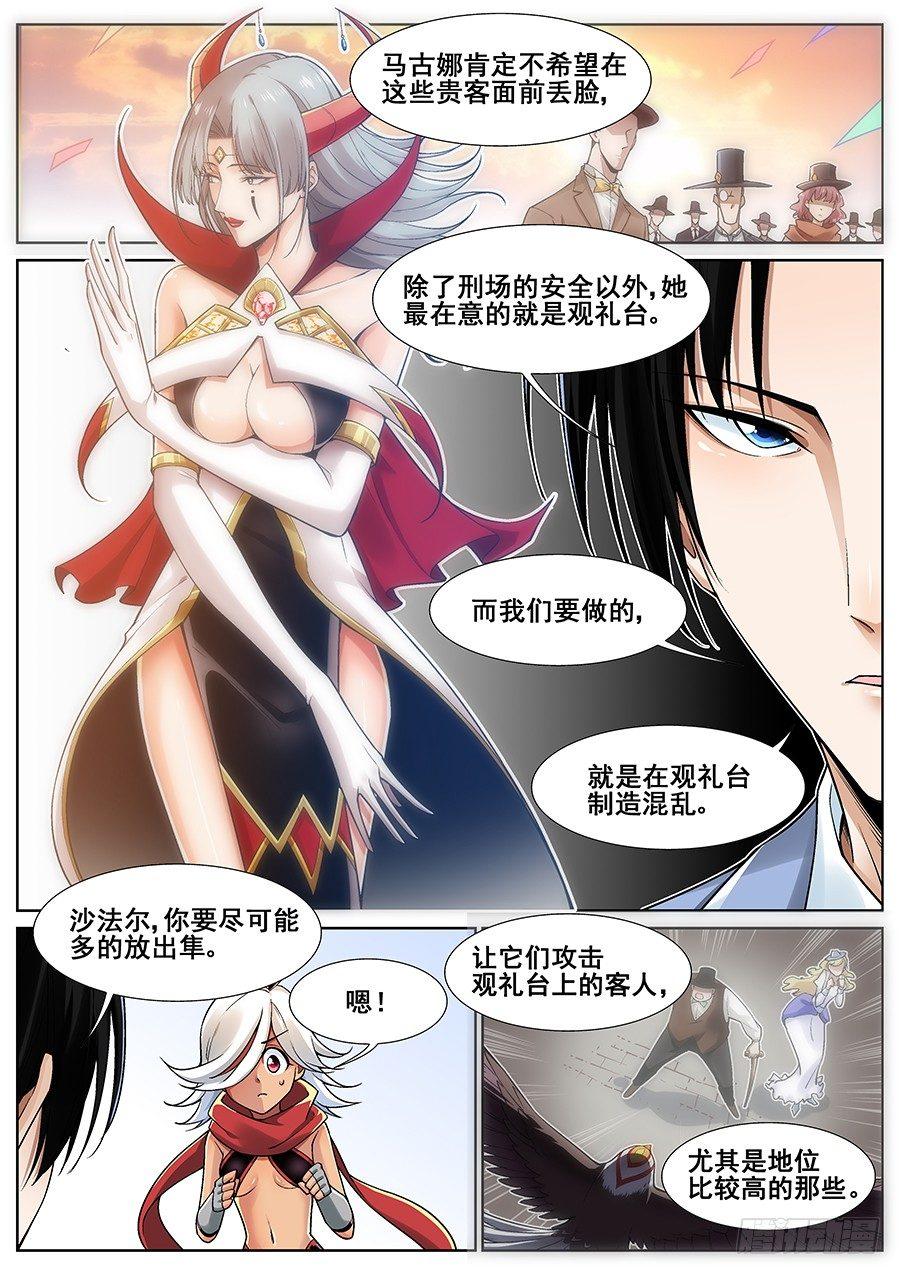 第二十三话-第24话