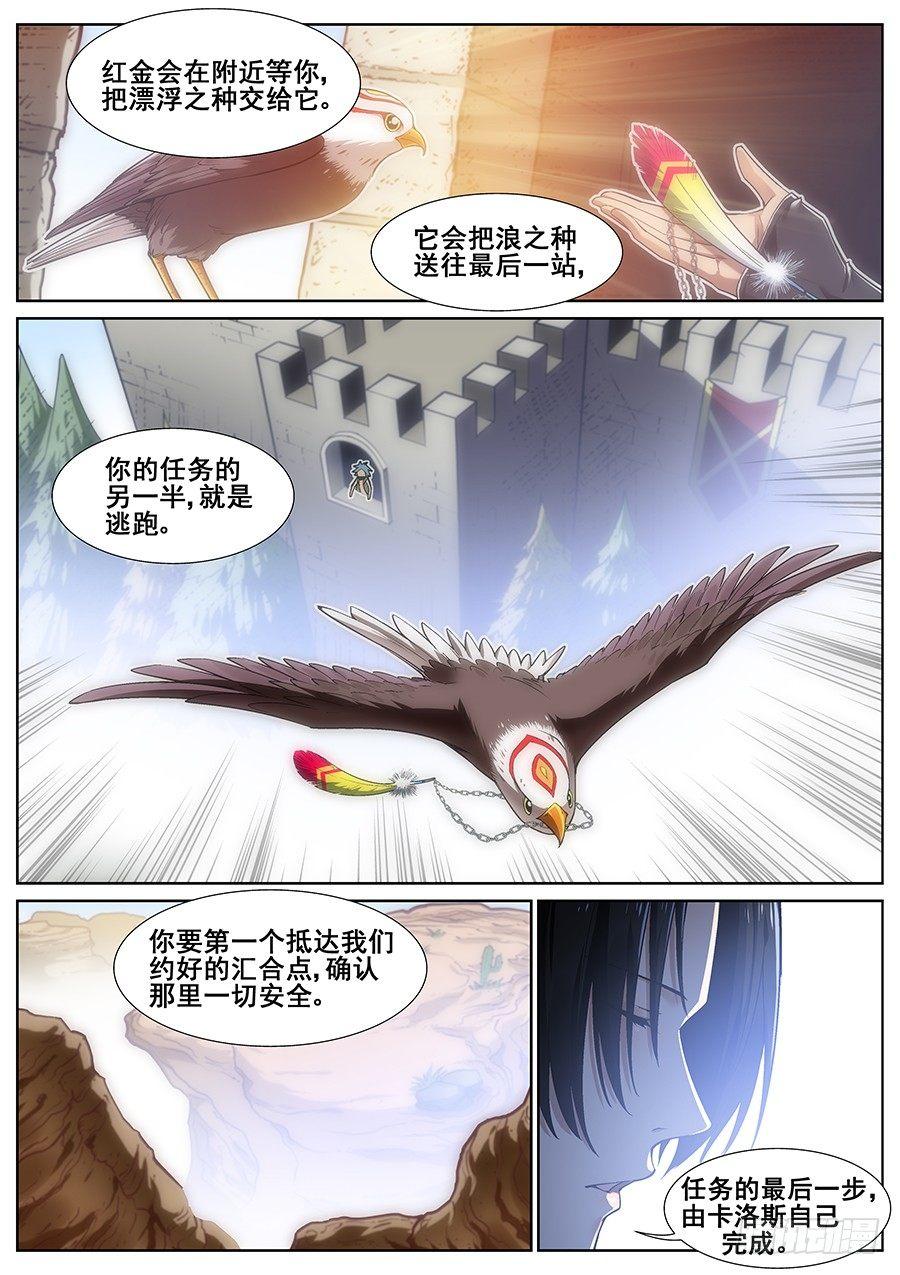 第二十三话-第24话