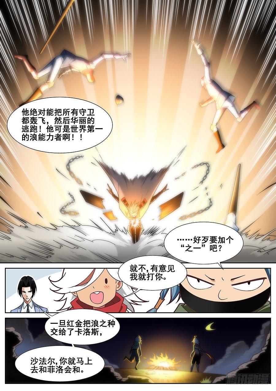 第二十三话-第24话