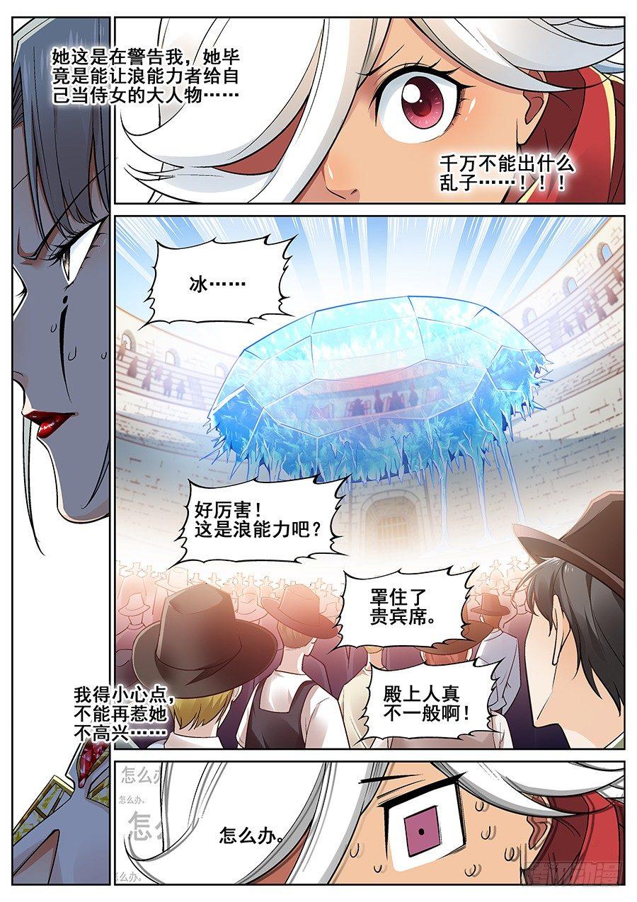 第二十五话-第26话