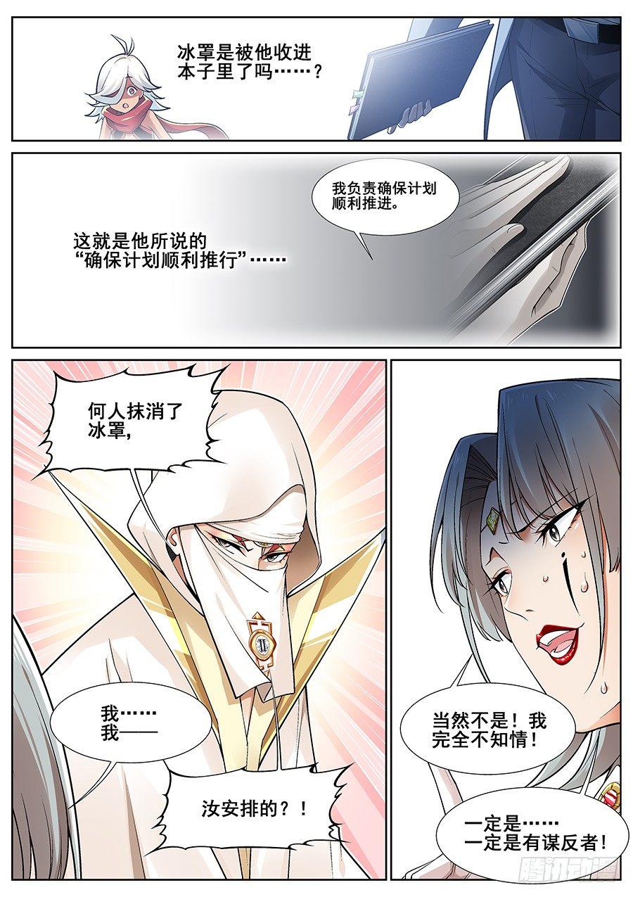 第二十五话-第26话