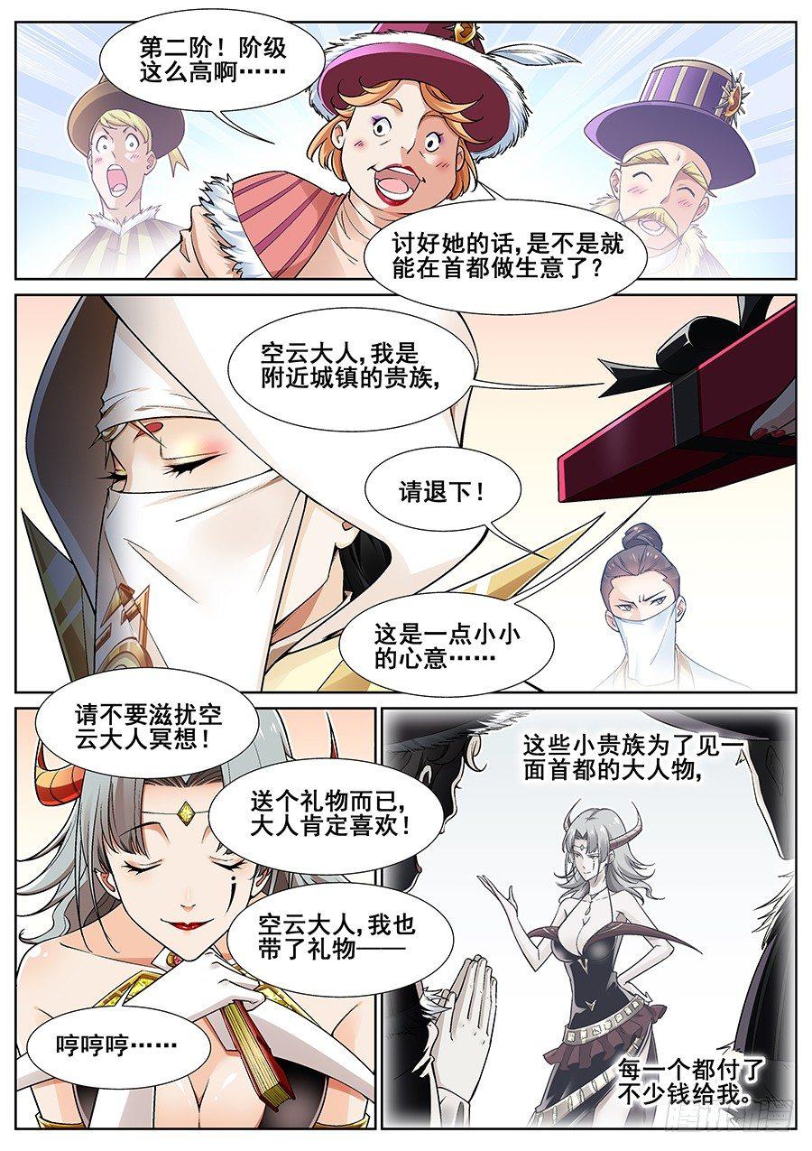 第二十五话-第26话