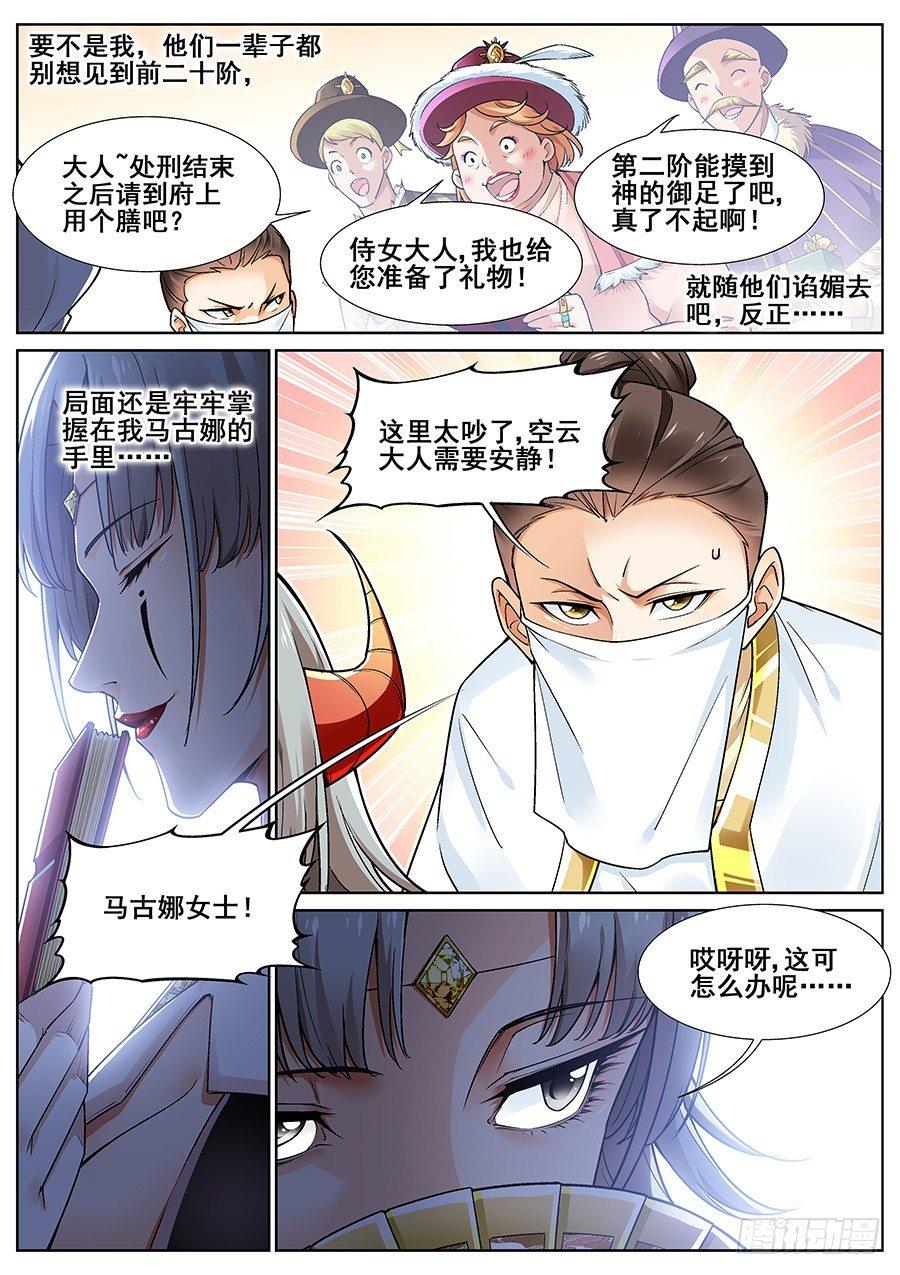 第二十五话-第26话