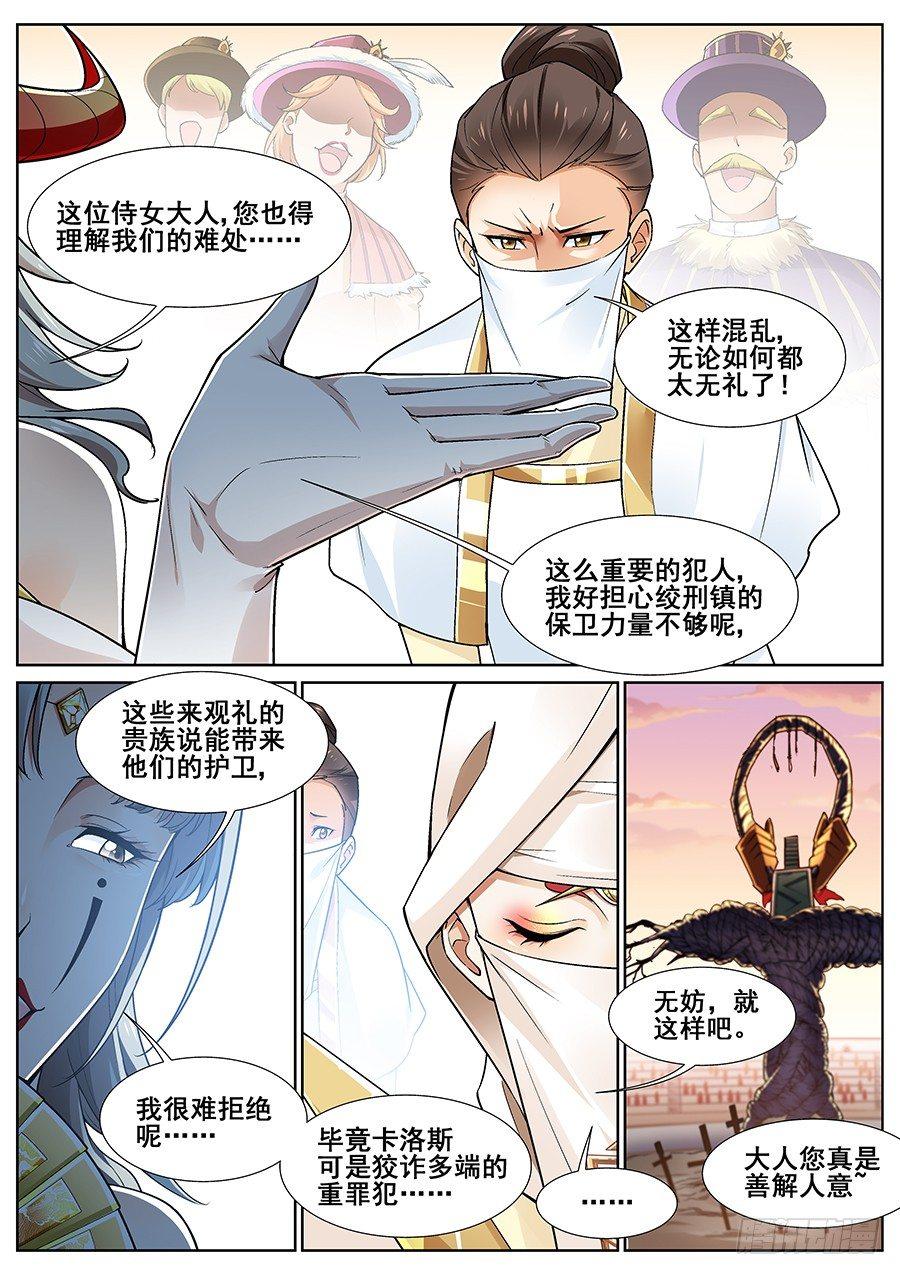 第二十五话-第26话