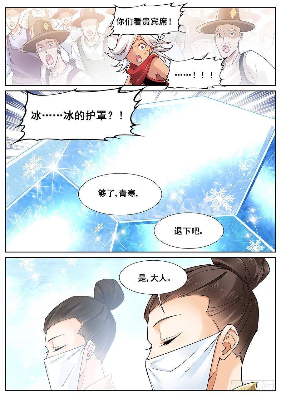 第二十五话-第26话