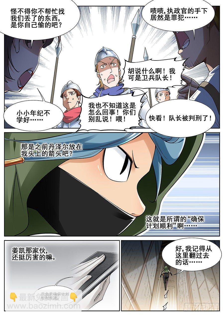 第二十七话-第28话
