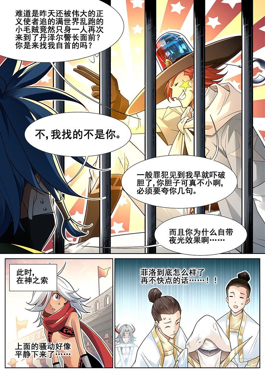 第二十七话-第28话