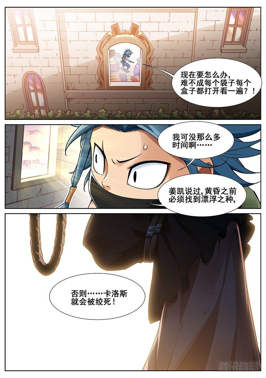 第二十七话-第28话