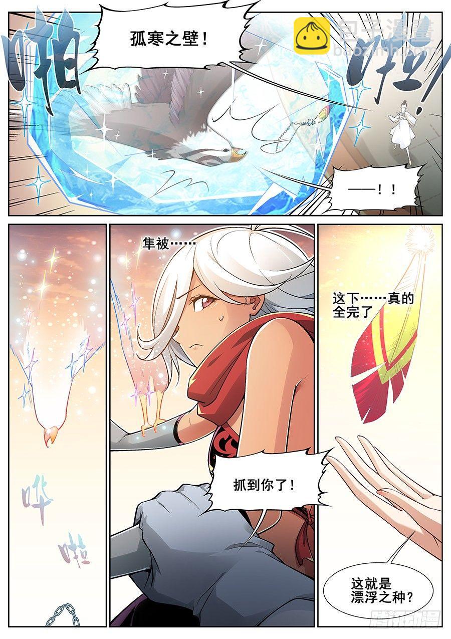 第二十九话-第30话