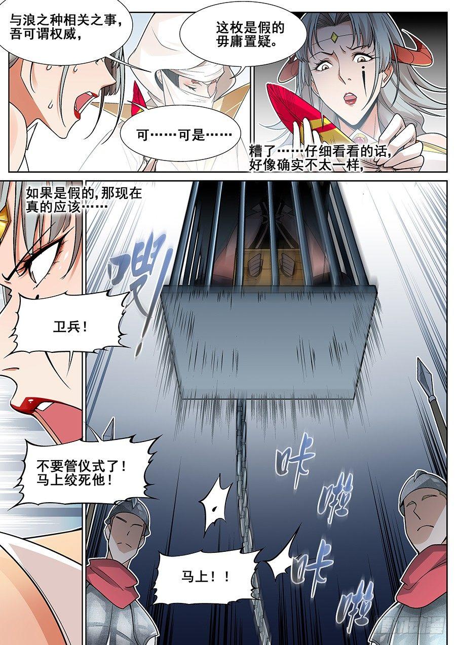 第二十九话-第30话