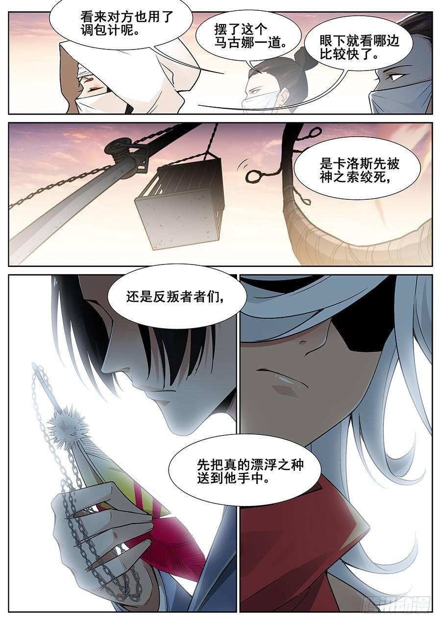 第二十九话-第30话