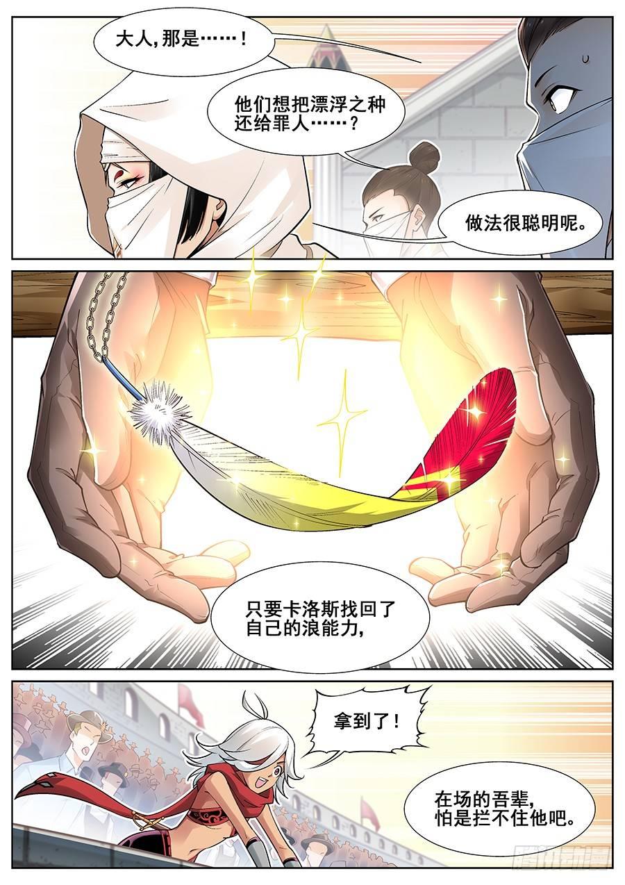 第二十九话-第30话