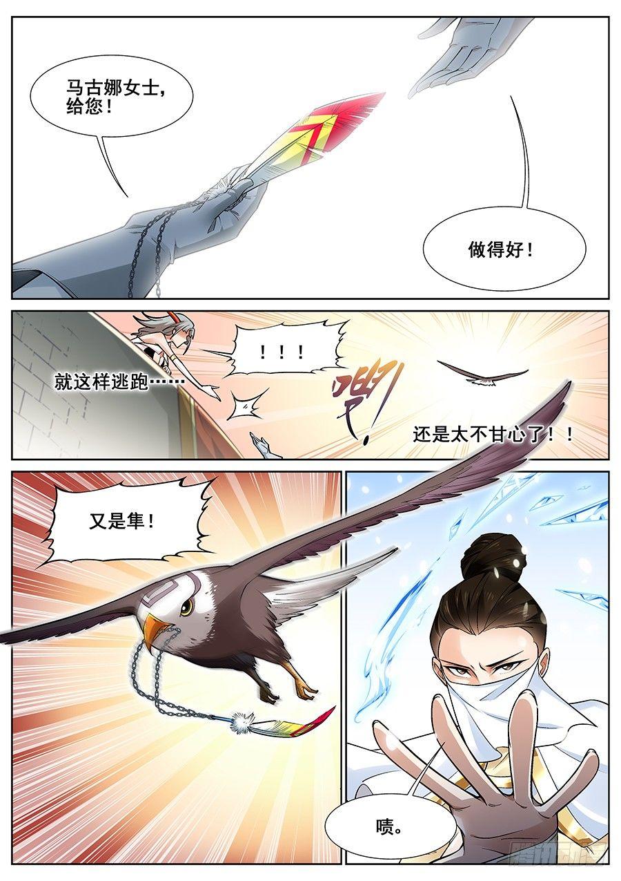 第二十九话-第30话