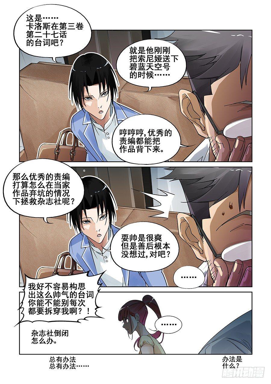 第三话-第4话