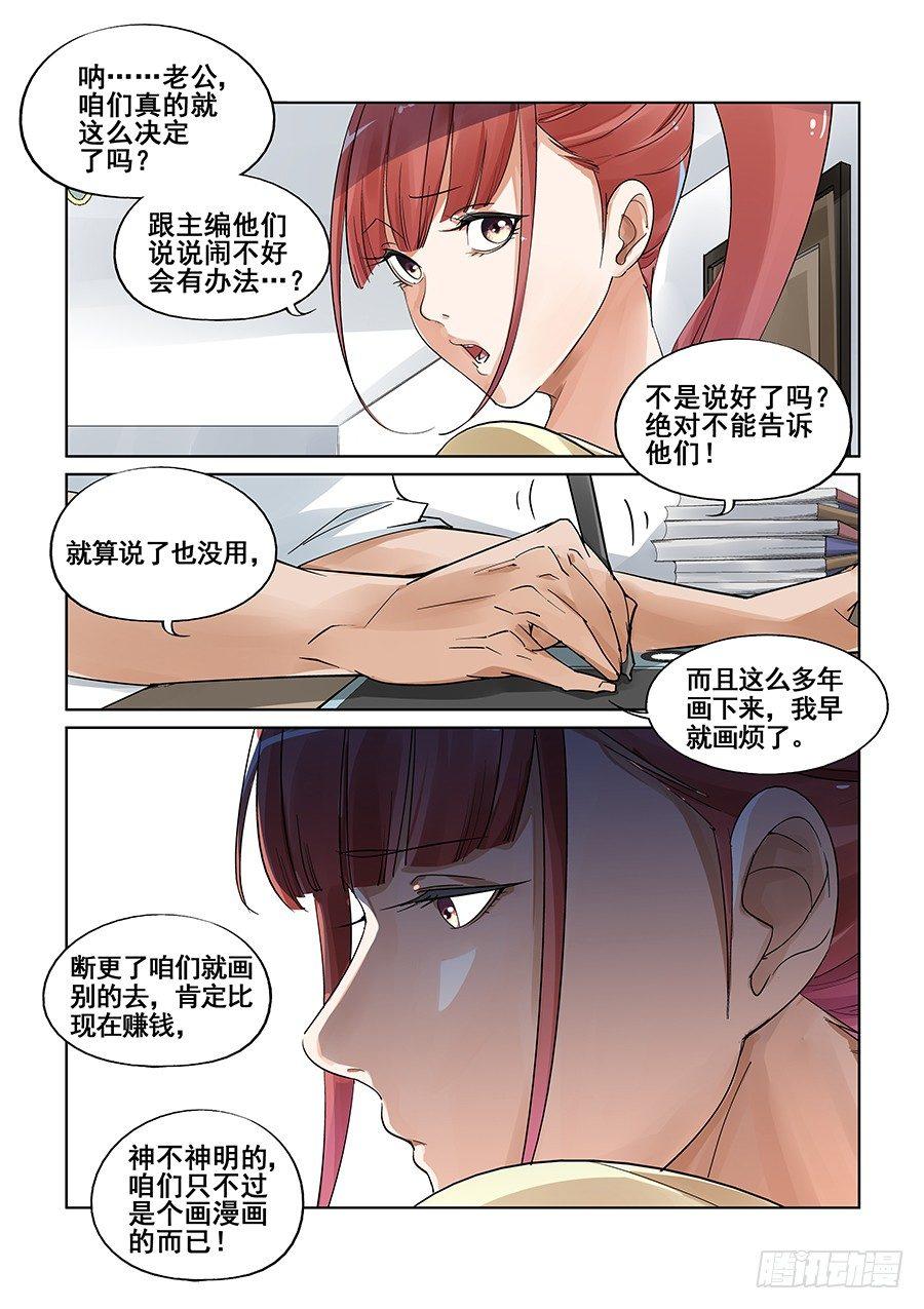 第三话-第4话