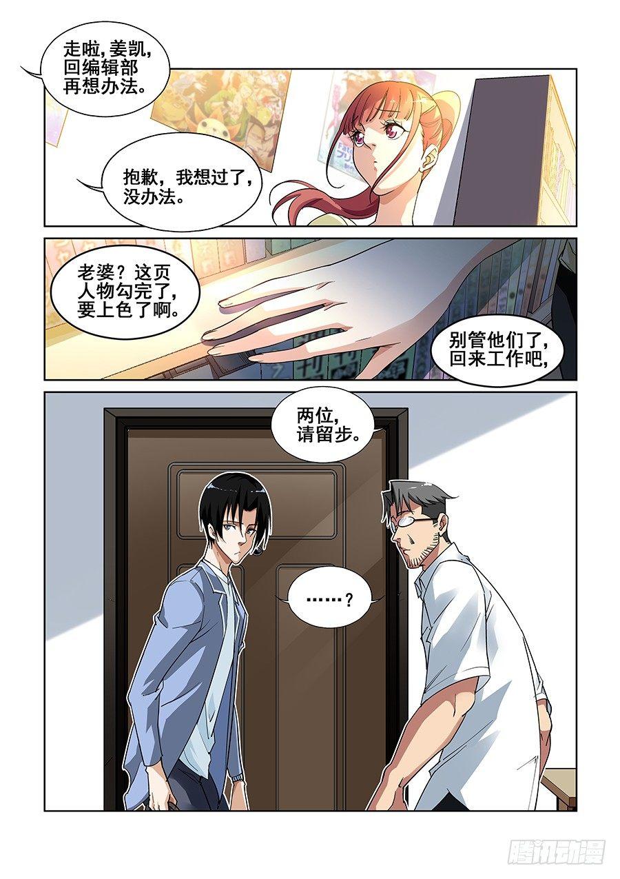 第三话-第4话