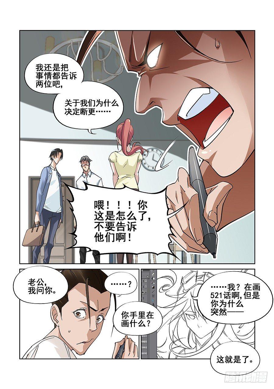 第三话-第4话