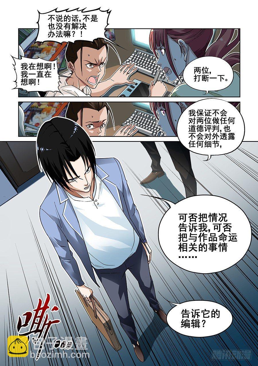 第三话-第4话
