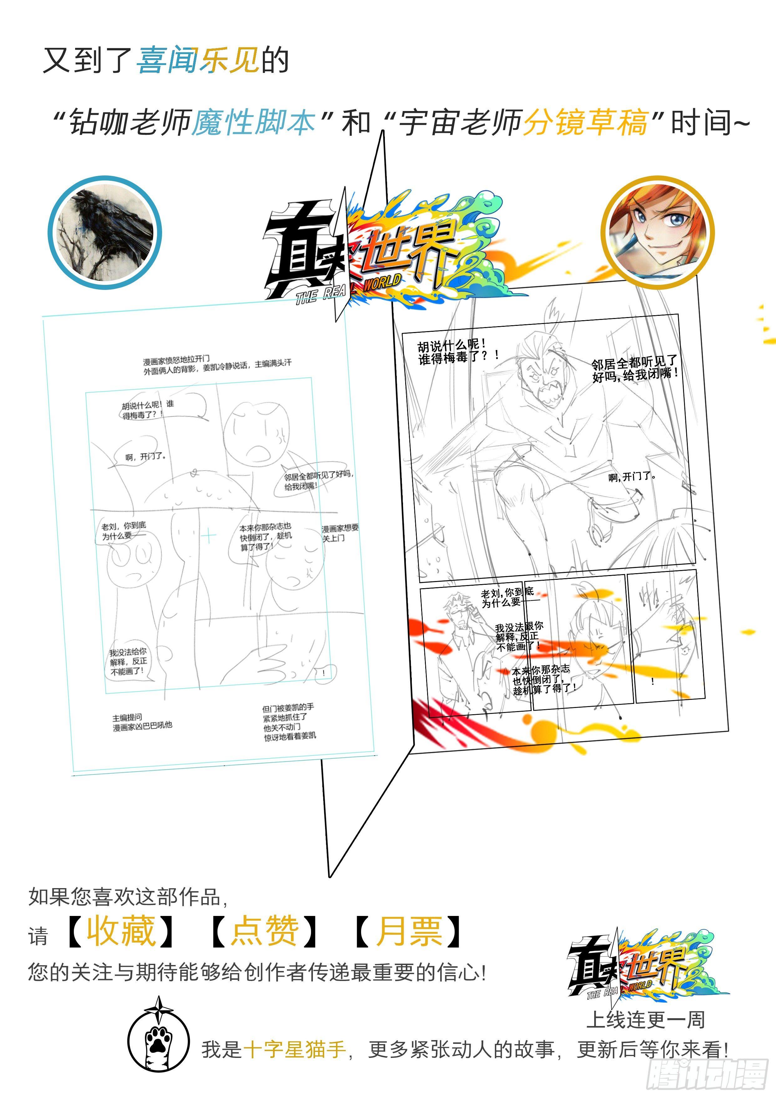 第三话-第4话