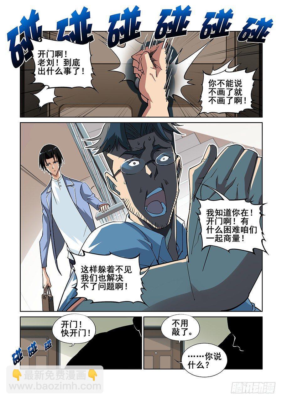 第三话-第4话