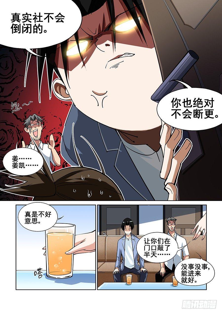 第三话-第4话
