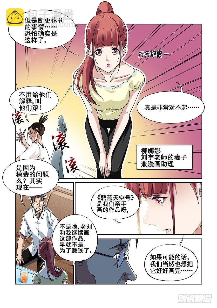 第三话-第4话