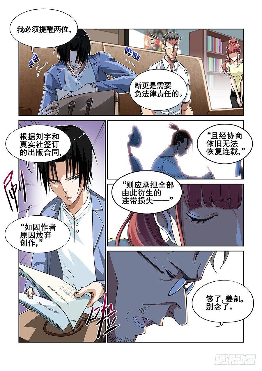 第三话-第4话